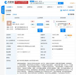 云知聲子公司業(yè)務版圖再拓展，布局城市軌道交通設備與計算機軟硬件研發(fā)